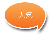 期間限定