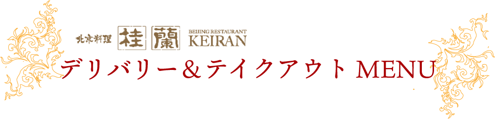 keiran